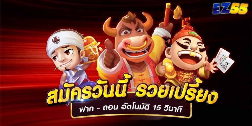 WM55 casino | เว็บไซต์ออนไลน์ | ป็อกเด้ง  | เสือ มังกร