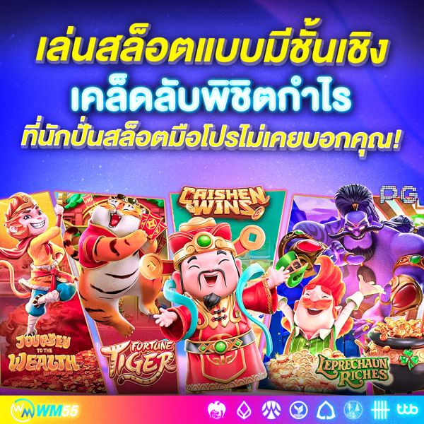 เล่นสล็อตแบบมีชั้นเชิง กลยุทธ์ชนะเกมอย่างมืออาชีพ ที่คุณก็ทำได้