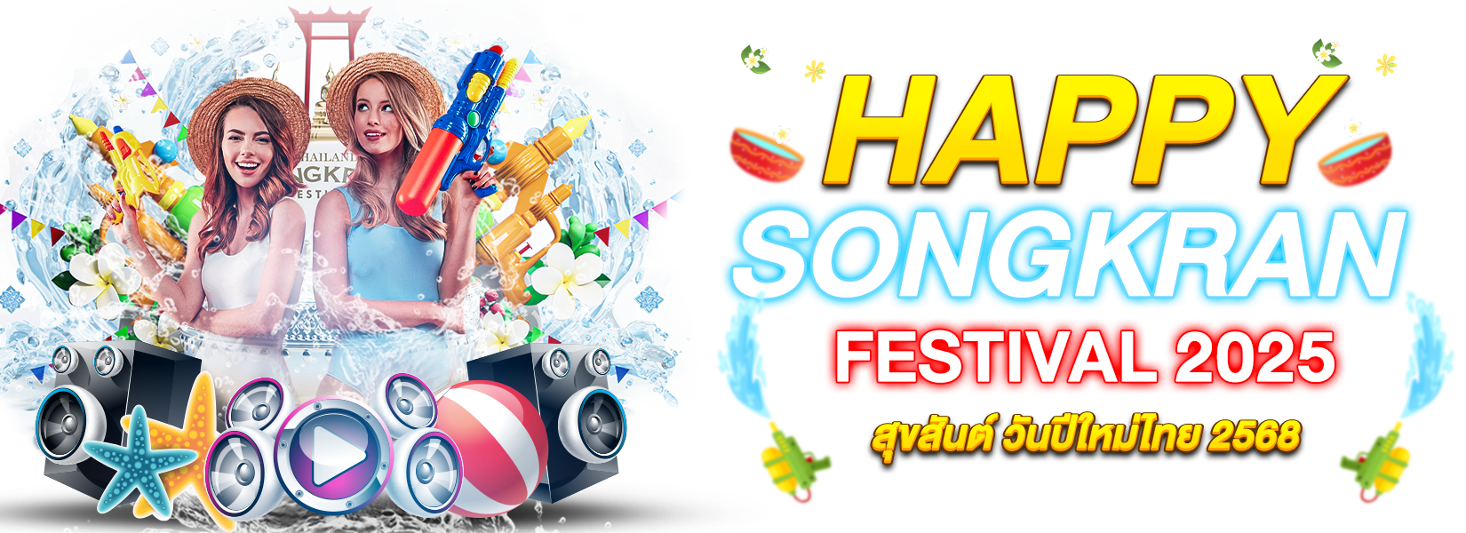 songkran
