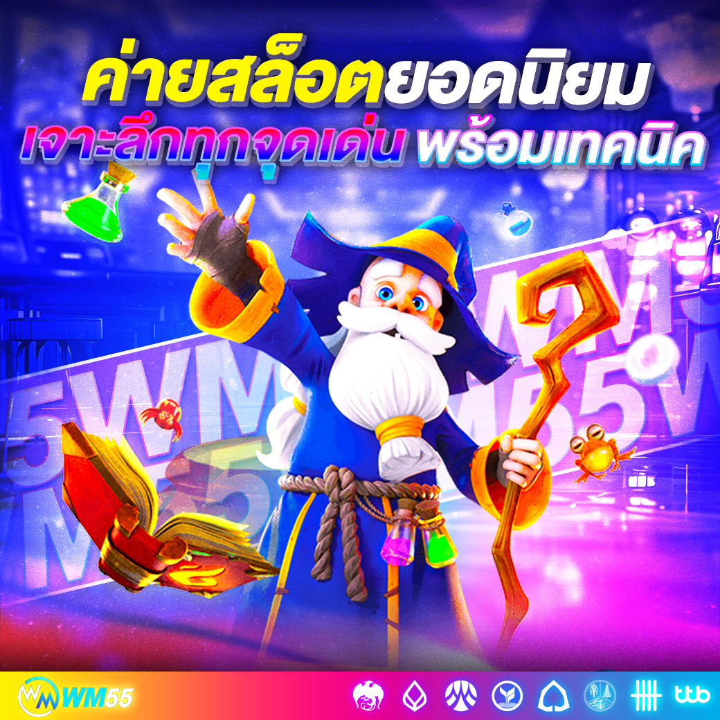 ค่ายสล็อตยอดนิยม 2025 ที่นักปั่นสล็อตต้องไม่พลาด! เจาะลึกทุกจุดเด่น พร้อมเทคนิคเลือกค่ายให้ได้กำไร